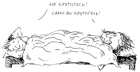 Пип! Пип!