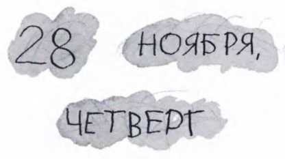 Ветер делают деревья или Руководство по воспитанию дошкольников для бывших детей и будущих родителей Ветер делают деревья или Руководство по воспитанию дошкольников для бывших детей и будущих родителей