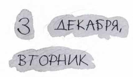 Ветер делают деревья или Руководство по воспитанию дошкольников для бывших детей и будущих родителей Ветер делают деревья или Руководство по воспитанию дошкольников для бывших детей и будущих родителей