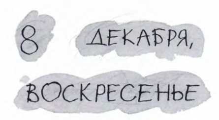 Ветер делают деревья или Руководство по воспитанию дошкольников для бывших детей и будущих родителей Ветер делают деревья или Руководство по воспитанию дошкольников для бывших детей и будущих родителей