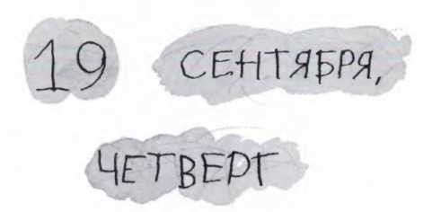 Ветер делают деревья или Руководство по воспитанию дошкольников для бывших детей и будущих родителей Ветер делают деревья или Руководство по воспитанию дошкольников для бывших детей и будущих родителей