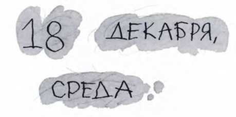 Ветер делают деревья или Руководство по воспитанию дошкольников для бывших детей и будущих родителей Ветер делают деревья или Руководство по воспитанию дошкольников для бывших детей и будущих родителей