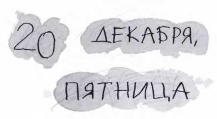 Ветер делают деревья или Руководство по воспитанию дошкольников для бывших детей и будущих родителей Ветер делают деревья или Руководство по воспитанию дошкольников для бывших детей и будущих родителей