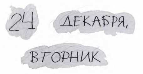 Ветер делают деревья или Руководство по воспитанию дошкольников для бывших детей и будущих родителей Ветер делают деревья или Руководство по воспитанию дошкольников для бывших детей и будущих родителей