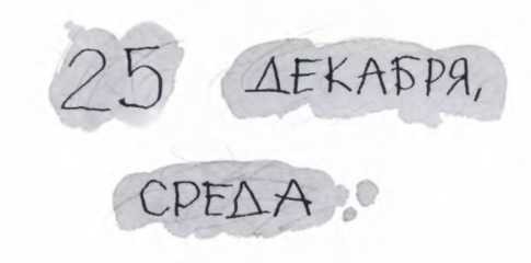 Ветер делают деревья или Руководство по воспитанию дошкольников для бывших детей и будущих родителей Ветер делают деревья или Руководство по воспитанию дошкольников для бывших детей и будущих родителей