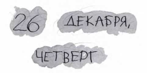 Ветер делают деревья или Руководство по воспитанию дошкольников для бывших детей и будущих родителей Ветер делают деревья или Руководство по воспитанию дошкольников для бывших детей и будущих родителей