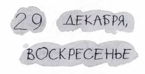 Ветер делают деревья или Руководство по воспитанию дошкольников для бывших детей и будущих родителей Ветер делают деревья или Руководство по воспитанию дошкольников для бывших детей и будущих родителей