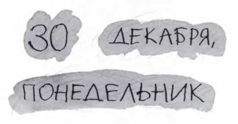 Ветер делают деревья или Руководство по воспитанию дошкольников для бывших детей и будущих родителей Ветер делают деревья или Руководство по воспитанию дошкольников для бывших детей и будущих родителей