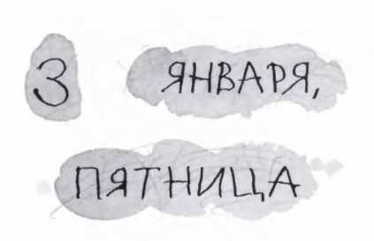 Ветер делают деревья или Руководство по воспитанию дошкольников для бывших детей и будущих родителей Ветер делают деревья или Руководство по воспитанию дошкольников для бывших детей и будущих родителей