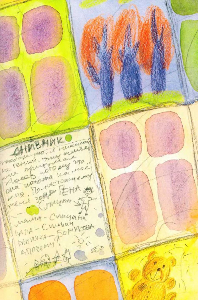 Ветер делают деревья или Руководство по воспитанию дошкольников для бывших детей и будущих родителей Ветер делают деревья или Руководство по воспитанию дошкольников для бывших детей и будущих родителей