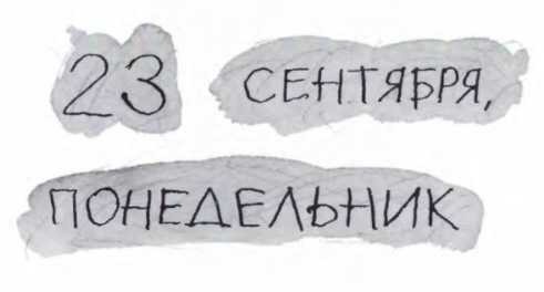 Ветер делают деревья или Руководство по воспитанию дошкольников для бывших детей и будущих родителей Ветер делают деревья или Руководство по воспитанию дошкольников для бывших детей и будущих родителей