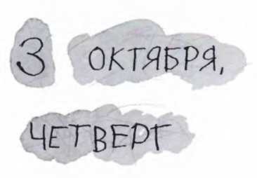 Ветер делают деревья или Руководство по воспитанию дошкольников для бывших детей и будущих родителей Ветер делают деревья или Руководство по воспитанию дошкольников для бывших детей и будущих родителей