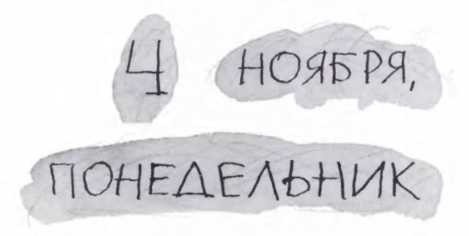 Ветер делают деревья или Руководство по воспитанию дошкольников для бывших детей и будущих родителей Ветер делают деревья или Руководство по воспитанию дошкольников для бывших детей и будущих родителей