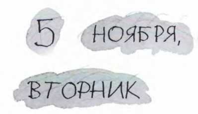 Ветер делают деревья или Руководство по воспитанию дошкольников для бывших детей и будущих родителей Ветер делают деревья или Руководство по воспитанию дошкольников для бывших детей и будущих родителей