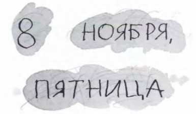 Ветер делают деревья или Руководство по воспитанию дошкольников для бывших детей и будущих родителей Ветер делают деревья или Руководство по воспитанию дошкольников для бывших детей и будущих родителей
