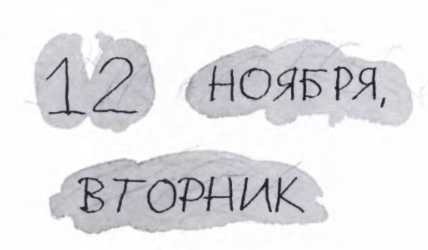 Ветер делают деревья или Руководство по воспитанию дошкольников для бывших детей и будущих родителей Ветер делают деревья или Руководство по воспитанию дошкольников для бывших детей и будущих родителей