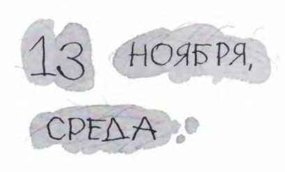 Ветер делают деревья или Руководство по воспитанию дошкольников для бывших детей и будущих родителей Ветер делают деревья или Руководство по воспитанию дошкольников для бывших детей и будущих родителей