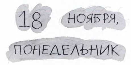 Ветер делают деревья или Руководство по воспитанию дошкольников для бывших детей и будущих родителей Ветер делают деревья или Руководство по воспитанию дошкольников для бывших детей и будущих родителей