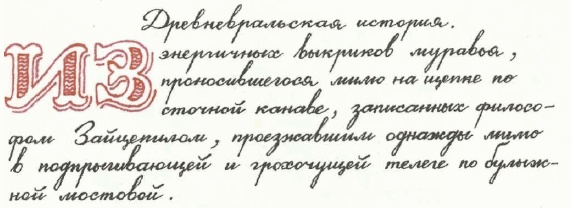 Учебник по вранью, или Как тренировать воображение Учебник по вранью, или Как тренировать воображение