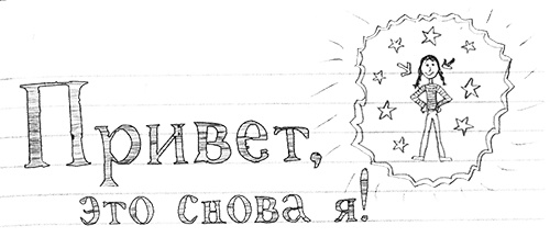 Привет, это я! Первый поцелуй Привет, это я! Первый поцелуй