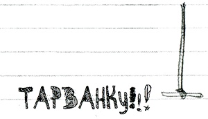 Привет, это я! Первый поцелуй Привет, это я! Первый поцелуй