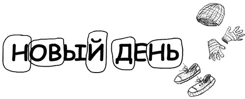 Привет, это я! Первый поцелуй Привет, это я! Первый поцелуй