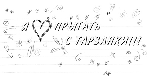 Привет, это я! Первый поцелуй Привет, это я! Первый поцелуй