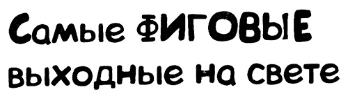 Привет, это я! Первый поцелуй Привет, это я! Первый поцелуй