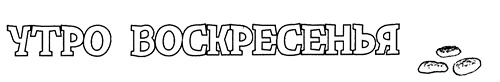 Привет, это я! Первый поцелуй Привет, это я! Первый поцелуй