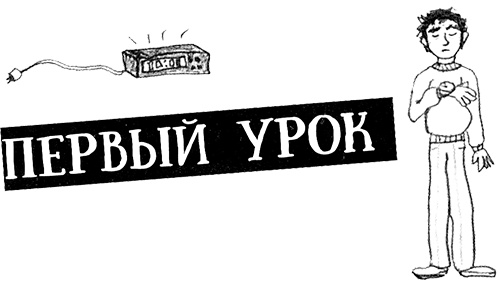 Привет, это я! Первый поцелуй Привет, это я! Первый поцелуй