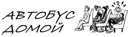 Привет, это я! Первый поцелуй Привет, это я! Первый поцелуй