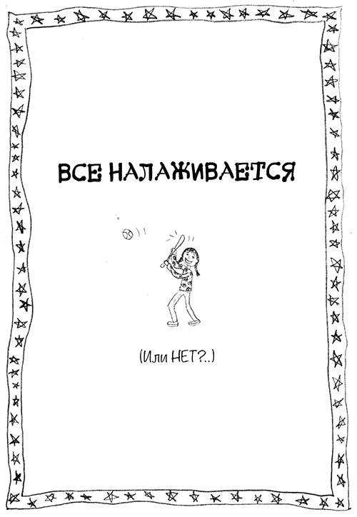Привет, это я! Первый поцелуй Привет, это я! Первый поцелуй