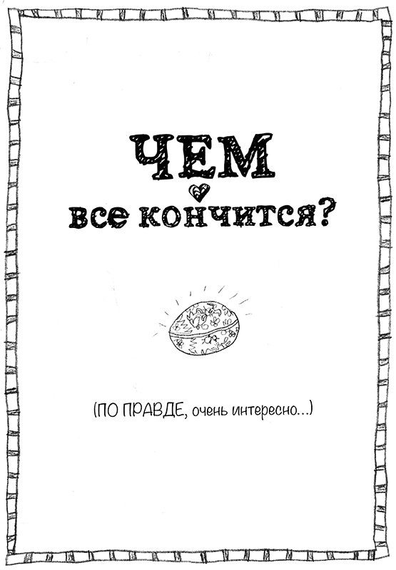Привет, это я! Первый поцелуй Привет, это я! Первый поцелуй