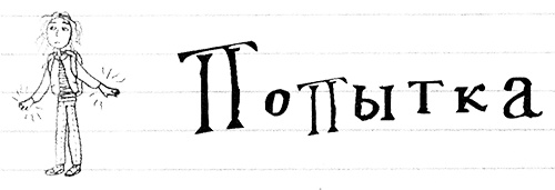 Привет, это я! Первый поцелуй Привет, это я! Первый поцелуй