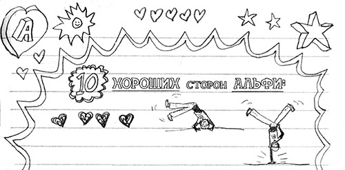 Привет, это я! Первый поцелуй Привет, это я! Первый поцелуй