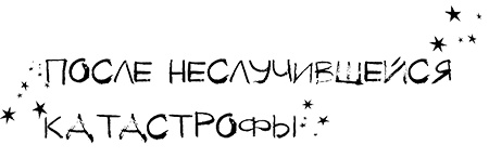Привет, это я! Первый поцелуй Привет, это я! Первый поцелуй