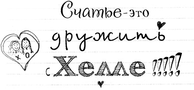 Привет, это я! Первый поцелуй Привет, это я! Первый поцелуй