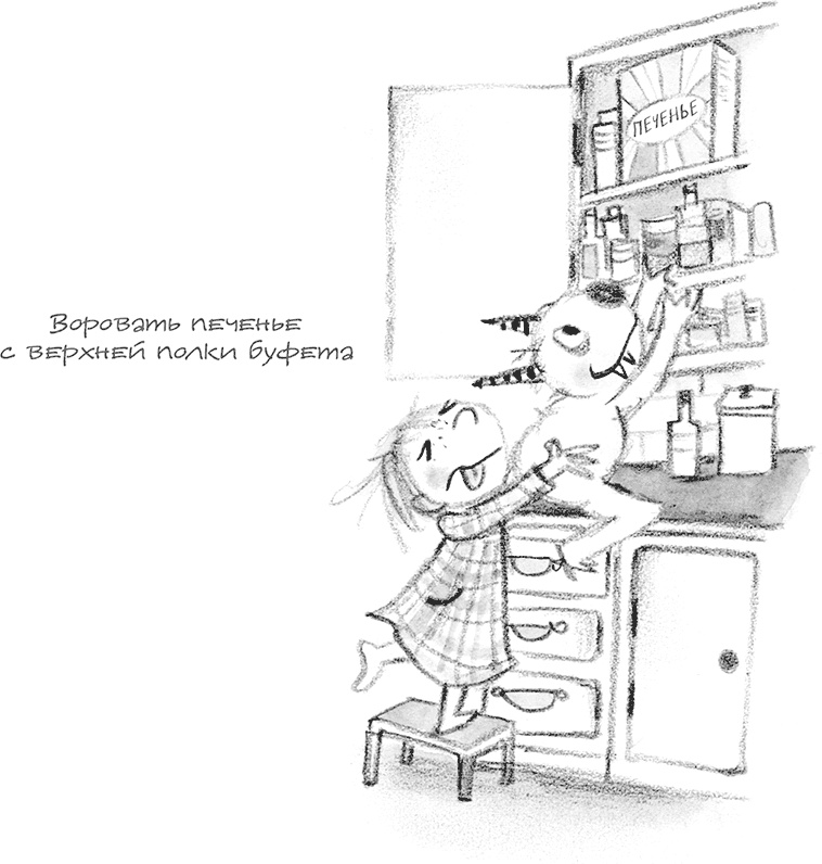 Дори-фантазерка. Знакомьтесь, Дори! Дори-фантазерка. Знакомьтесь, Дори!