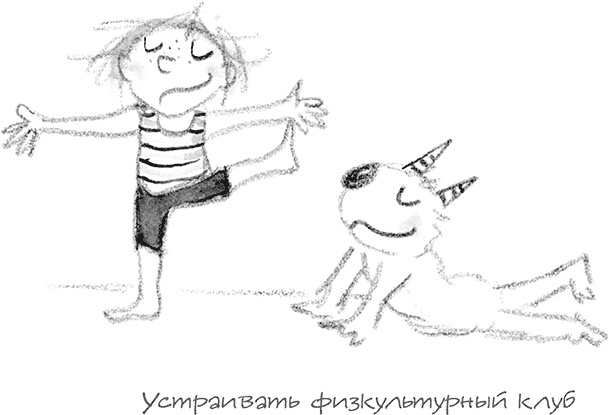 Дори-фантазерка. Знакомьтесь, Дори! Дори-фантазерка. Знакомьтесь, Дори!