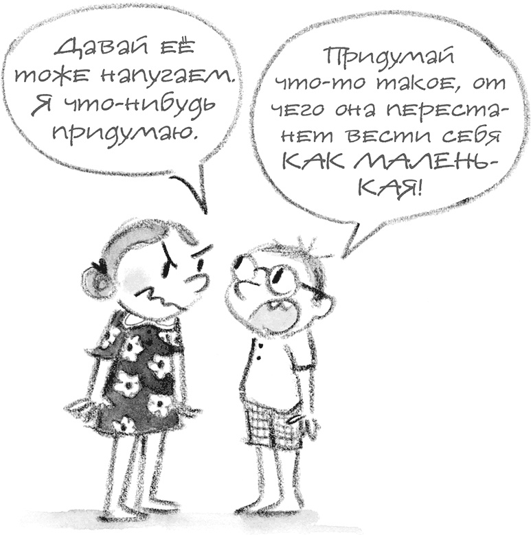 Дори-фантазерка. Знакомьтесь, Дори! Дори-фантазерка. Знакомьтесь, Дори!