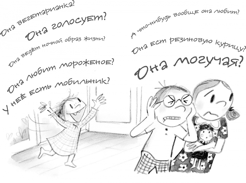 Дори-фантазерка. Знакомьтесь, Дори! Дори-фантазерка. Знакомьтесь, Дори!