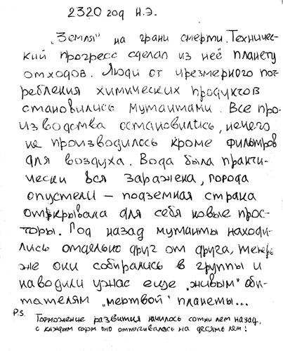Король и Шут. Между Купчино и Ржевкой... Король и Шут. Между Купчино и Ржевкой...