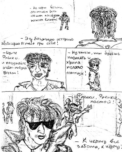 Король и Шут. Между Купчино и Ржевкой... Король и Шут. Между Купчино и Ржевкой...