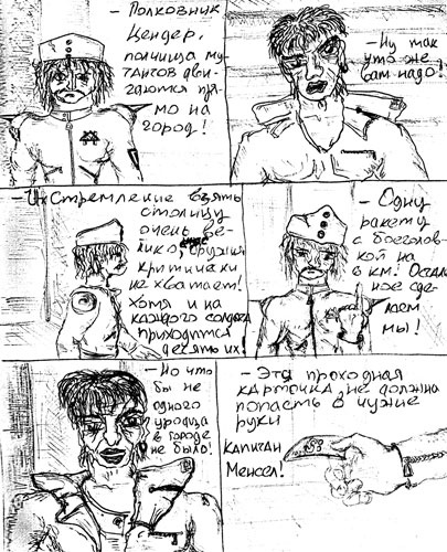 Король и Шут. Между Купчино и Ржевкой... Король и Шут. Между Купчино и Ржевкой...