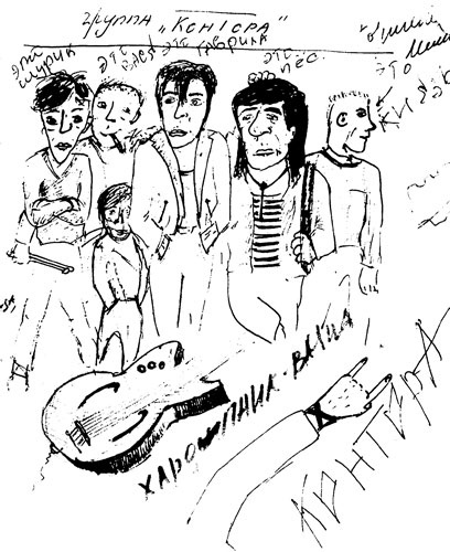 Король и Шут. Между Купчино и Ржевкой... Король и Шут. Между Купчино и Ржевкой...