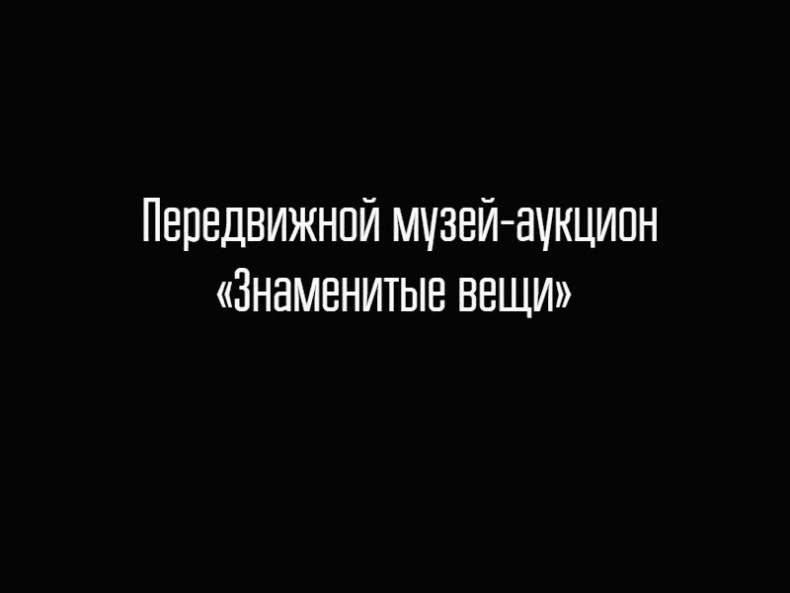 Универсальный саквояж миссис Фокс Универсальный саквояж миссис Фокс