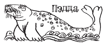 Подарки фей Подарки фей