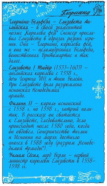 Подарки фей Подарки фей