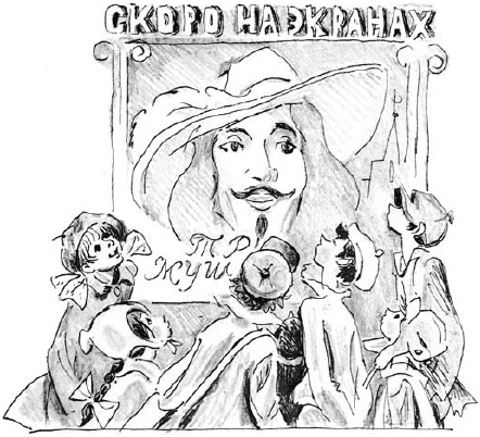 Тень каравеллы . Мой друг Форик или опаляющая страсть киноискусства Тень каравеллы . Мой друг Форик или опаляющая страсть киноискусства