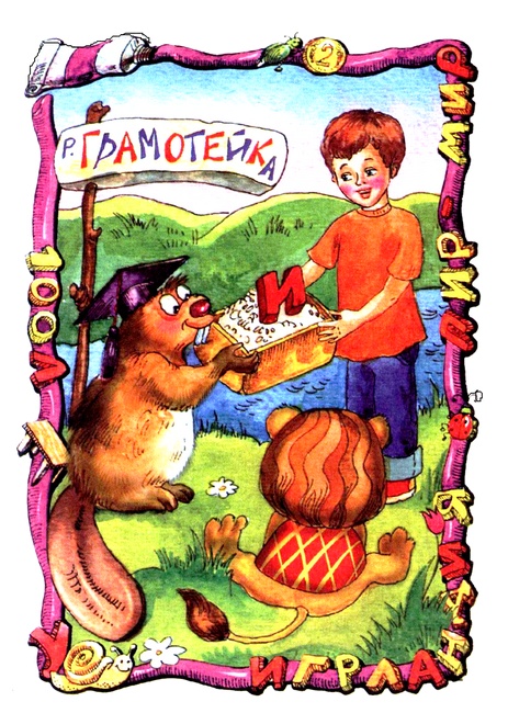 Маг на два часа Маг на два часа